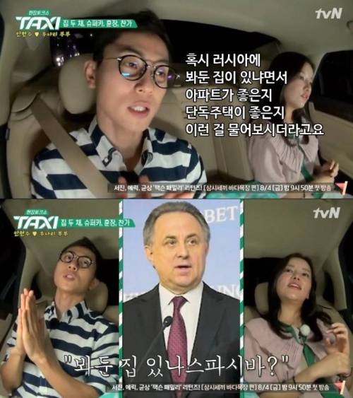 러시아가 금메달을 딴 안현수에게 준 포상