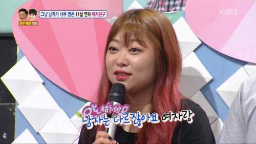 남사친과 1박 2일 여행을 가겠다는 여자친구