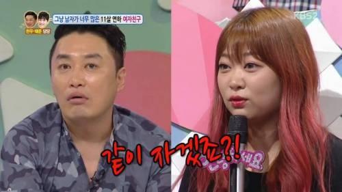 남사친과 1박 2일 여행을 가겠다는 여자친구