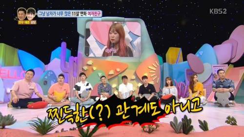 남사친과 1박 2일 여행을 가겠다는 여자친구