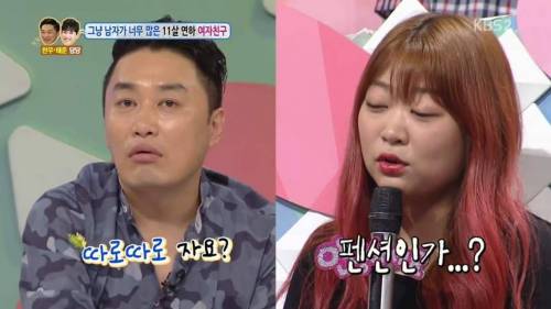 남사친과 1박 2일 여행을 가겠다는 여자친구