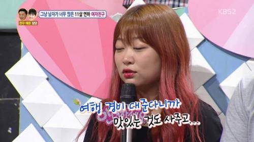 남사친과 1박 2일 여행을 가겠다는 여자친구