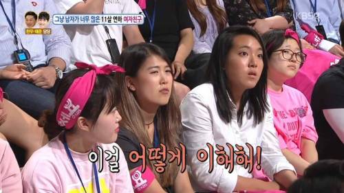 남사친과 1박 2일 여행을 가겠다는 여자친구