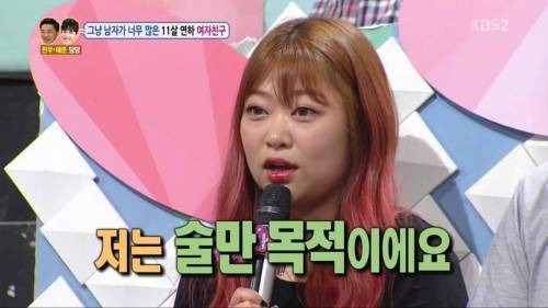 남사친과 1박 2일 여행을 가겠다는 여자친구