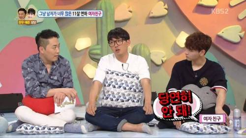 남사친과 1박 2일 여행을 가겠다는 여자친구