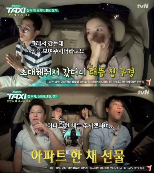 러시아가 금메달을 딴 안현수에게 준 포상