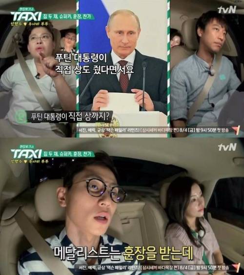러시아가 금메달을 딴 안현수에게 준 포상