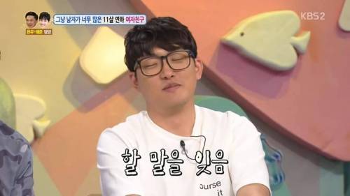 남사친과 1박 2일 여행을 가겠다는 여자친구