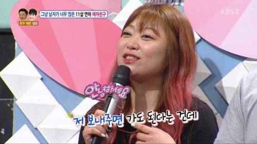 남사친과 1박 2일 여행을 가겠다는 여자친구