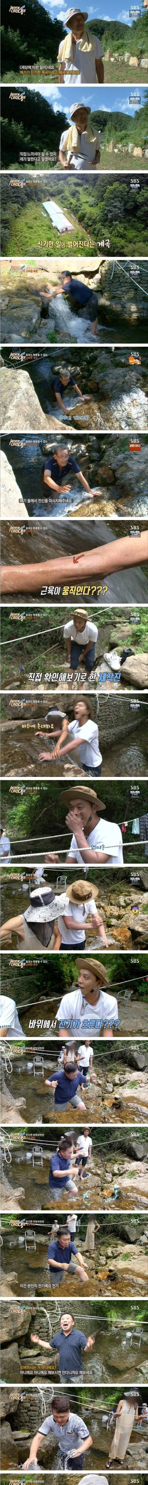 전기가 흐르는 바위.jpg