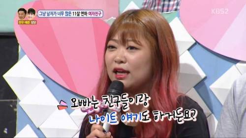 남사친과 1박 2일 여행을 가겠다는 여자친구