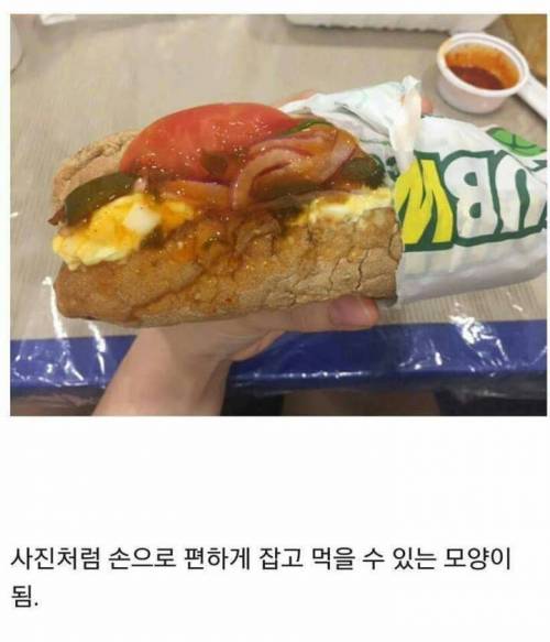 서브웨이 잘 뜯어 먹는 법.jpg