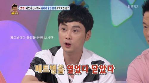 기회를 놓치지 않는 동엽신.jpg