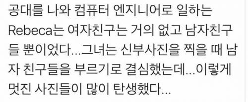 공대 나온 신부의 웨딩 사진.jpg