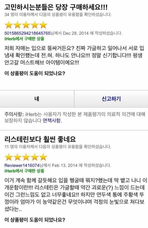 입냄새 제거 강추템.jpg