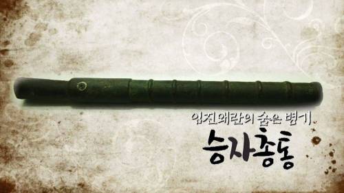 조선시대 개인화기.gif
