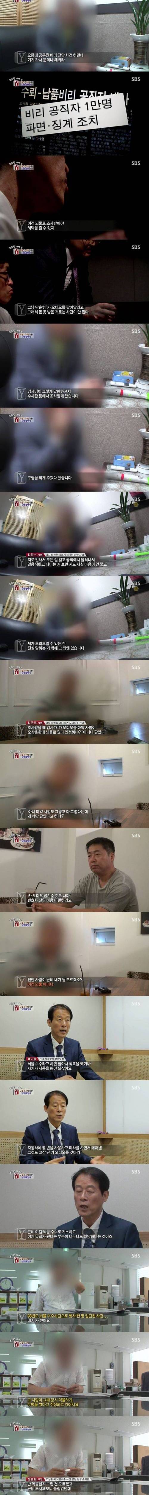 뇌물 누명 쓴 엘리트 경찰관.jpg