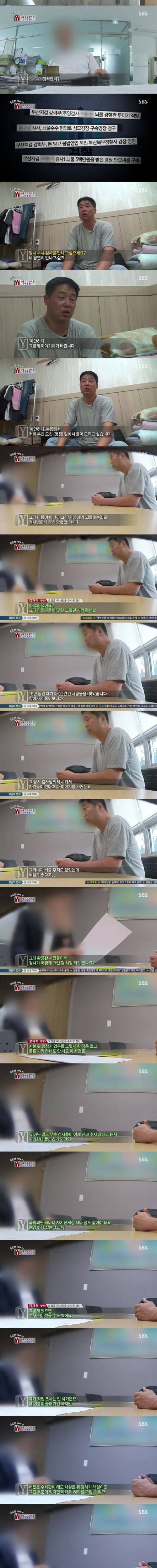 뇌물 누명 쓴 엘리트 경찰관.jpg