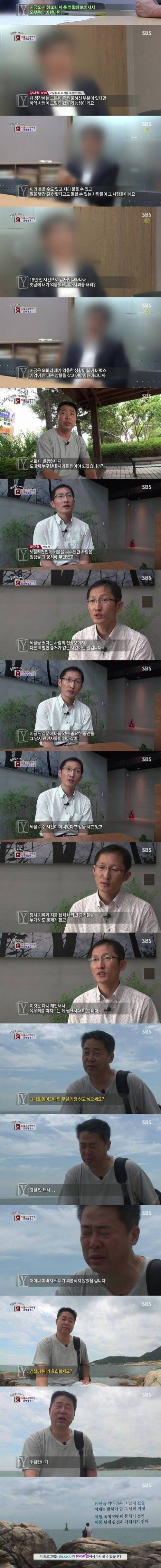 뇌물 누명 쓴 엘리트 경찰관.jpg
