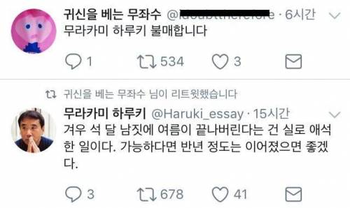 무라카미 불매 운동.jpg