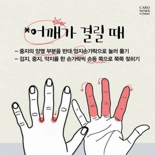 증상별 손 마사지 지압법 정리.jpg