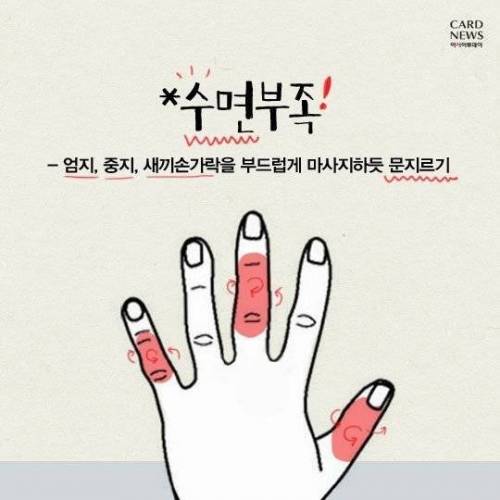 증상별 손 마사지 지압법 정리.jpg