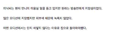 흰 피부에 집착하는 인도 사회.jpg
