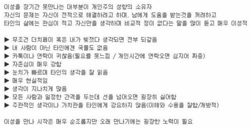 모솔들의 특징.jpg
