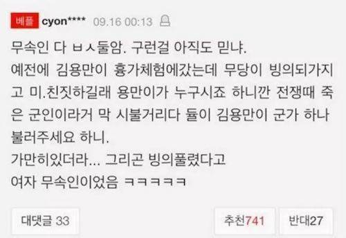무속인 킬러.jpg