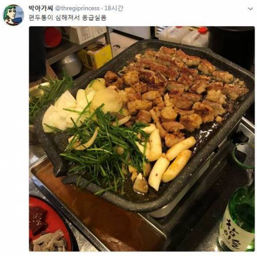 편두통이 심해져 응급실 온 처자.jpg