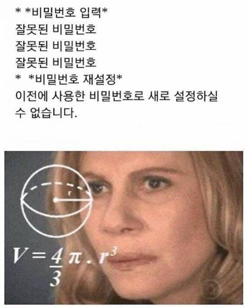 오랜만에 접속한 사이트에 로그인할 때.jpg