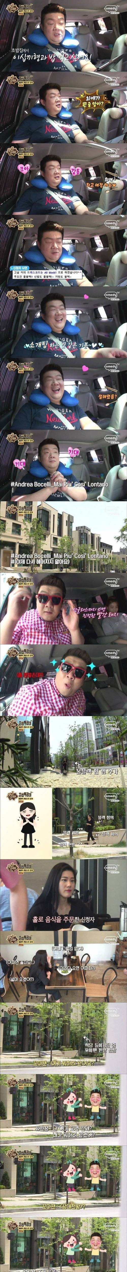 혼밥특공대 유민상 혼밥 근황.jpg