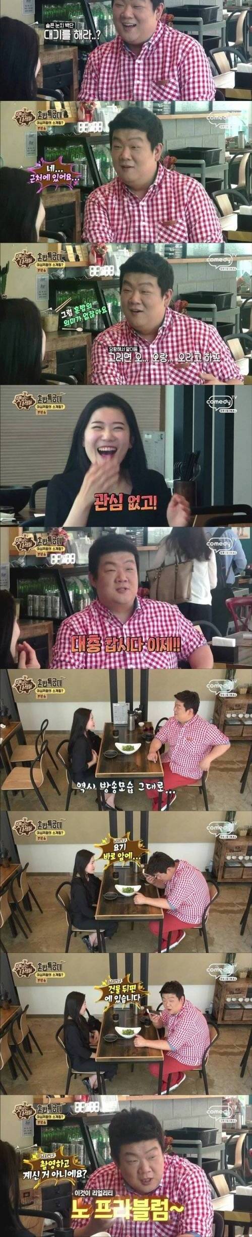 혼밥특공대 유민상 혼밥 근황.jpg