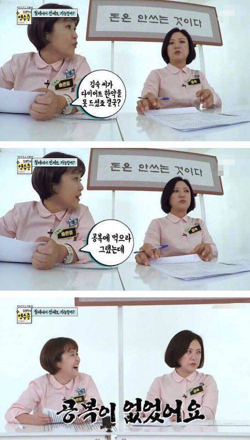 다이어트 한약을 못 먹은 이유.jpg