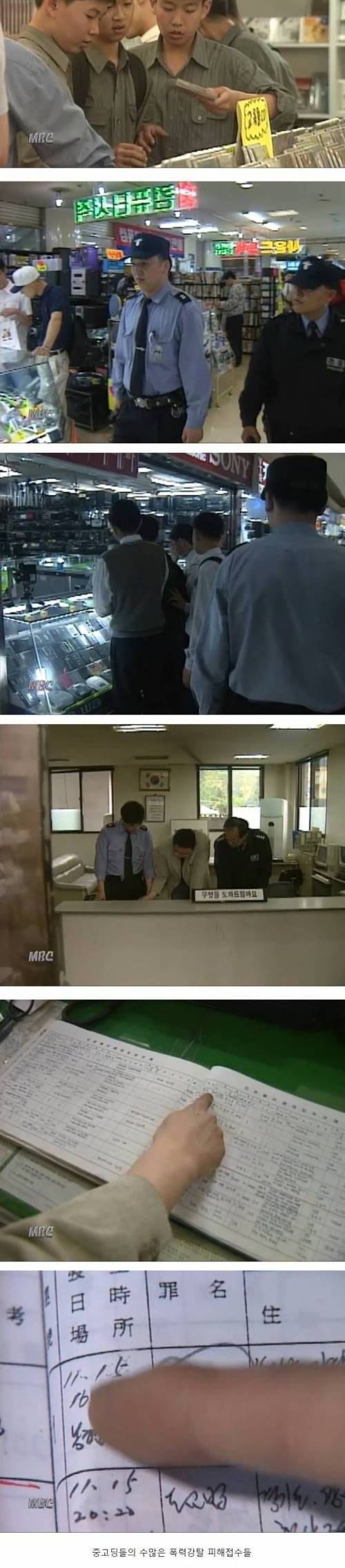 90년대, 일진 깡패들.jpg