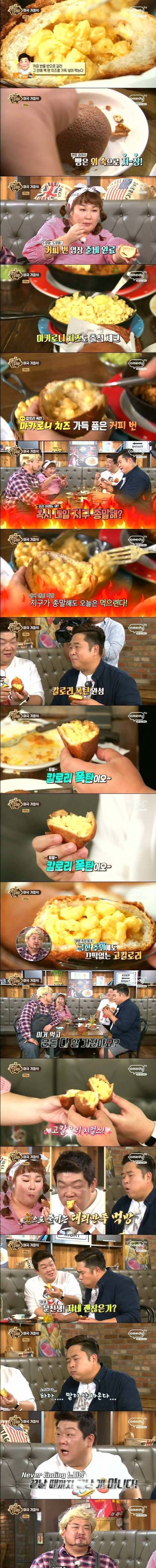 맛있는 녀석들 혈관 막히는 소리.jpg