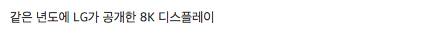 일본의 디스플레이 기술.jpg