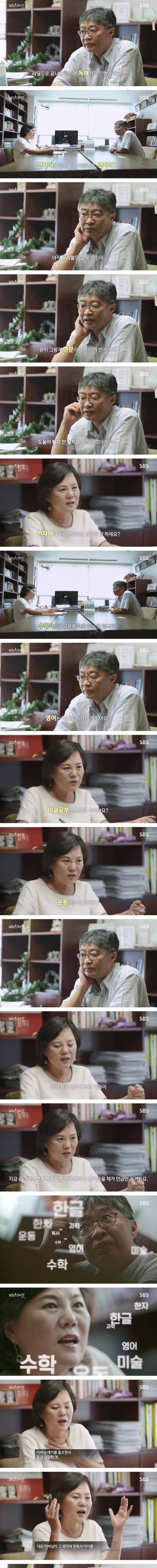 대치동 자식교육.... 컨설턴트 받는 경제학박사