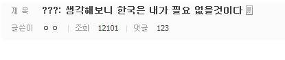 북한 속보관련 디시 드립..jpg