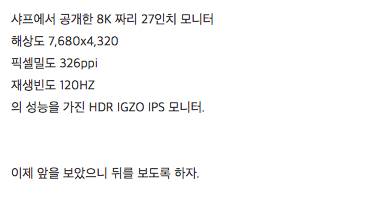 일본의 디스플레이 기술.jpg