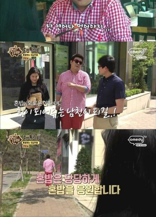 혼밥특공대 유민상 혼밥 근황.jpg