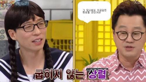 MSG 토크의 달인.jpg