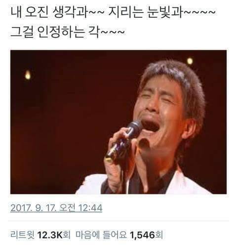 명곡들을 급식체로 바꿔보자