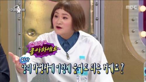 취업 준비만 42년째 하고 있다는 김신영 고모부.jpg