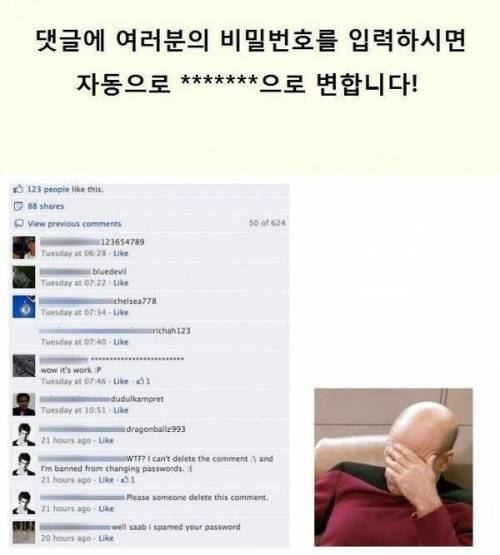 여러분의 비밀번호를 입력하시면..jpg