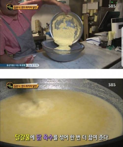 일본식 샌드위치의 달인.jpg
