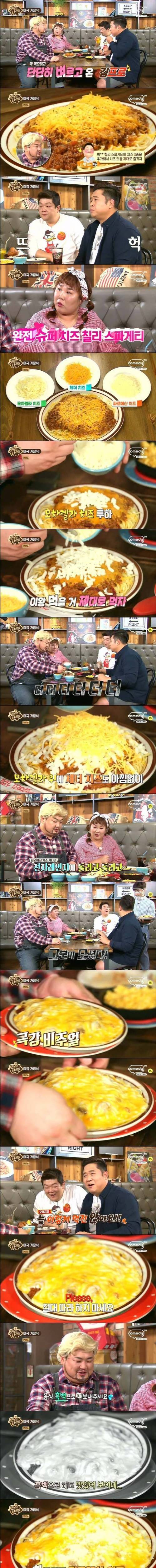 맛있는 녀석들 혈관 막히는 소리.jpg