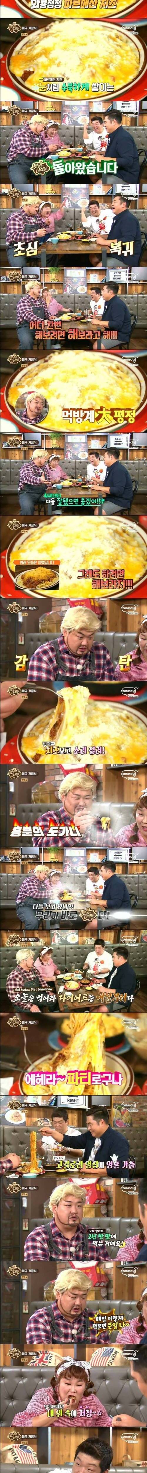 맛있는 녀석들 혈관 막히는 소리.jpg