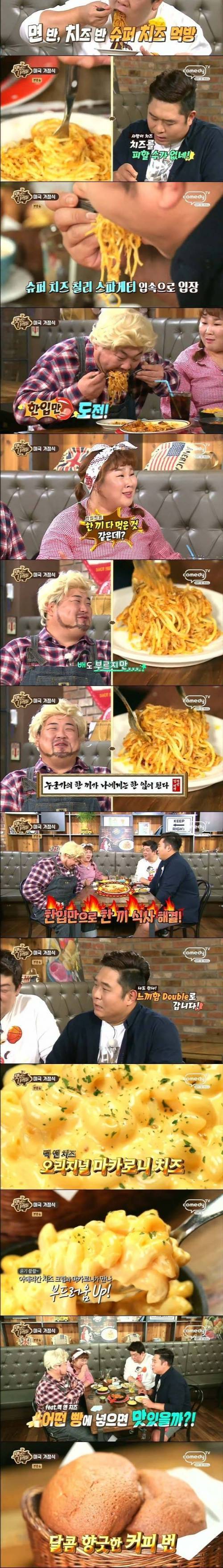 맛있는 녀석들 혈관 막히는 소리.jpg