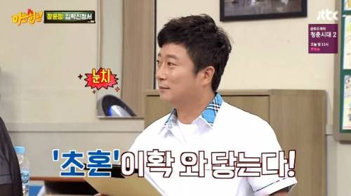 괜히 뜨끔했다가 더 털리는 서장훈.jpg